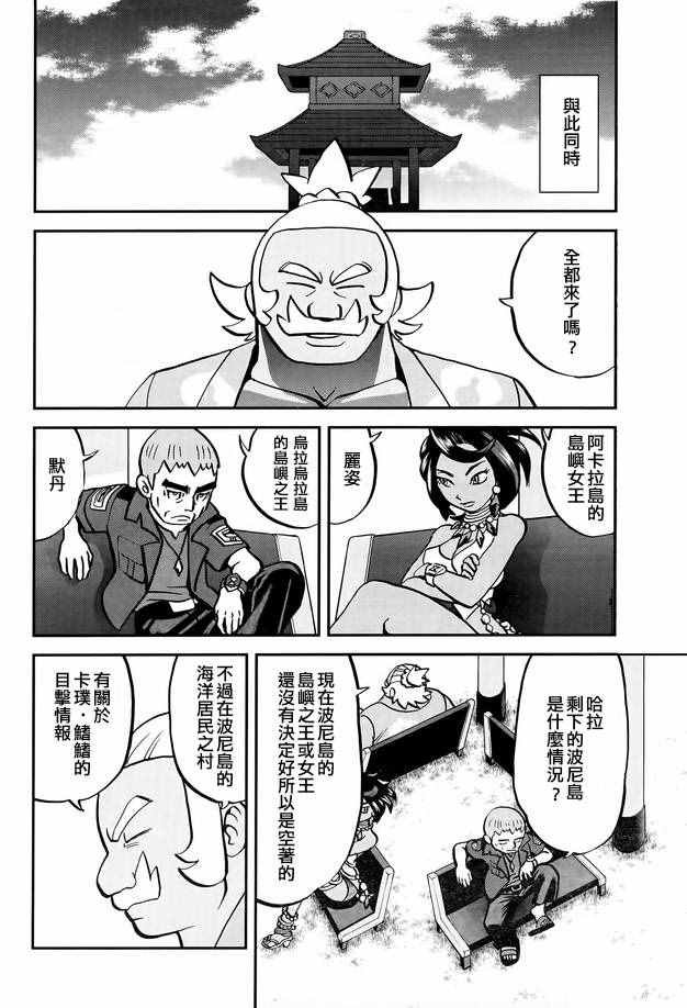 sun＆moon篇02