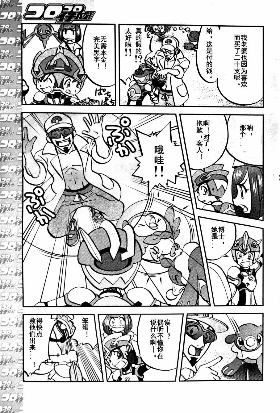 sun＆moon篇03