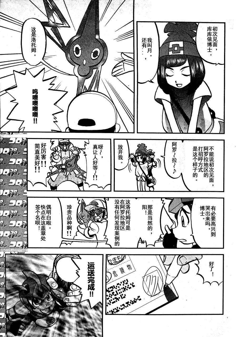 sun＆moon篇03