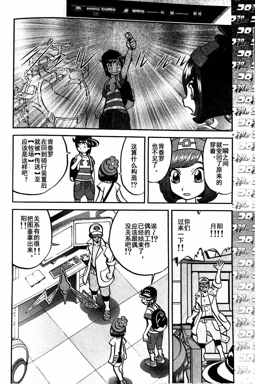 sun＆moon篇03