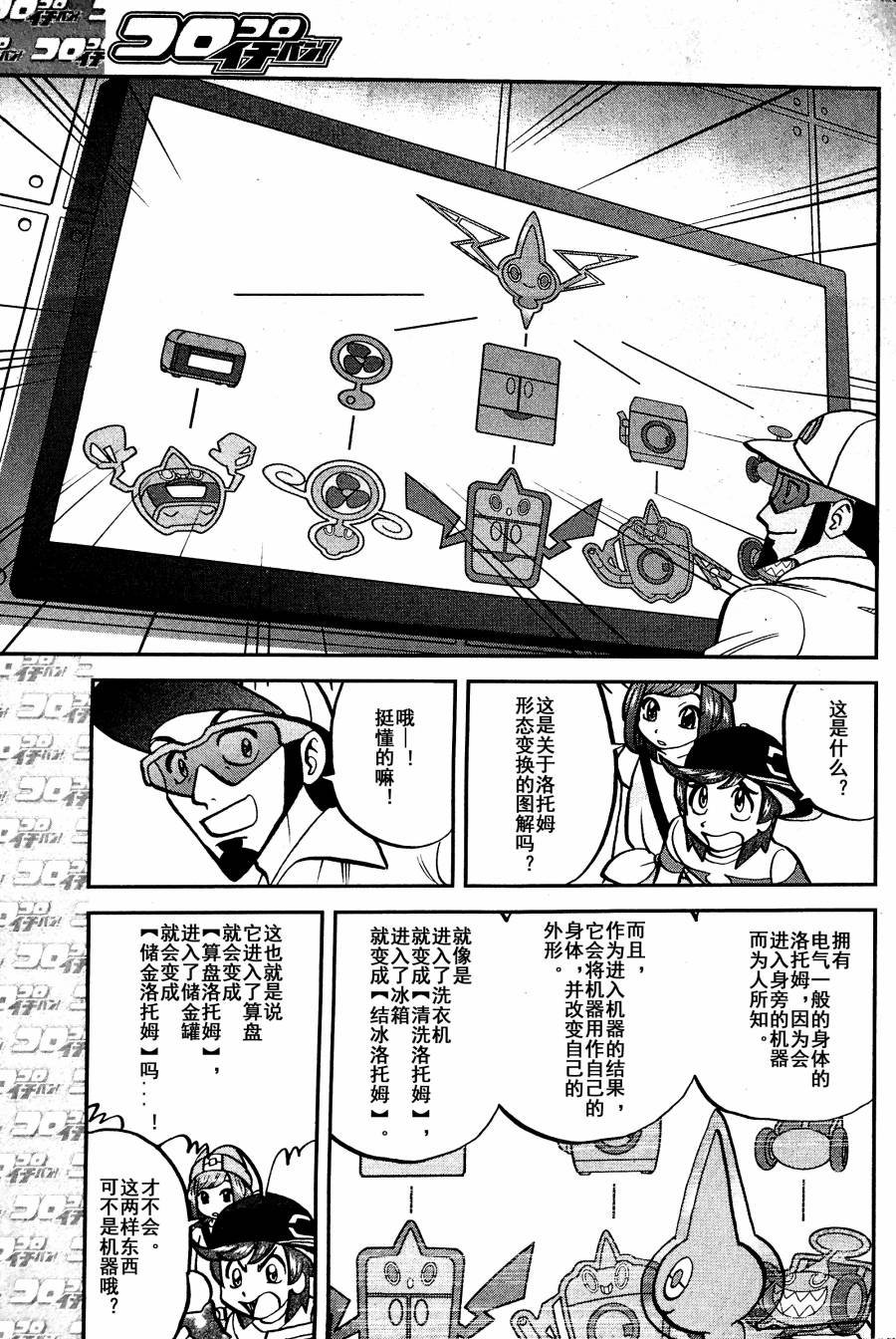 sun＆moon篇03