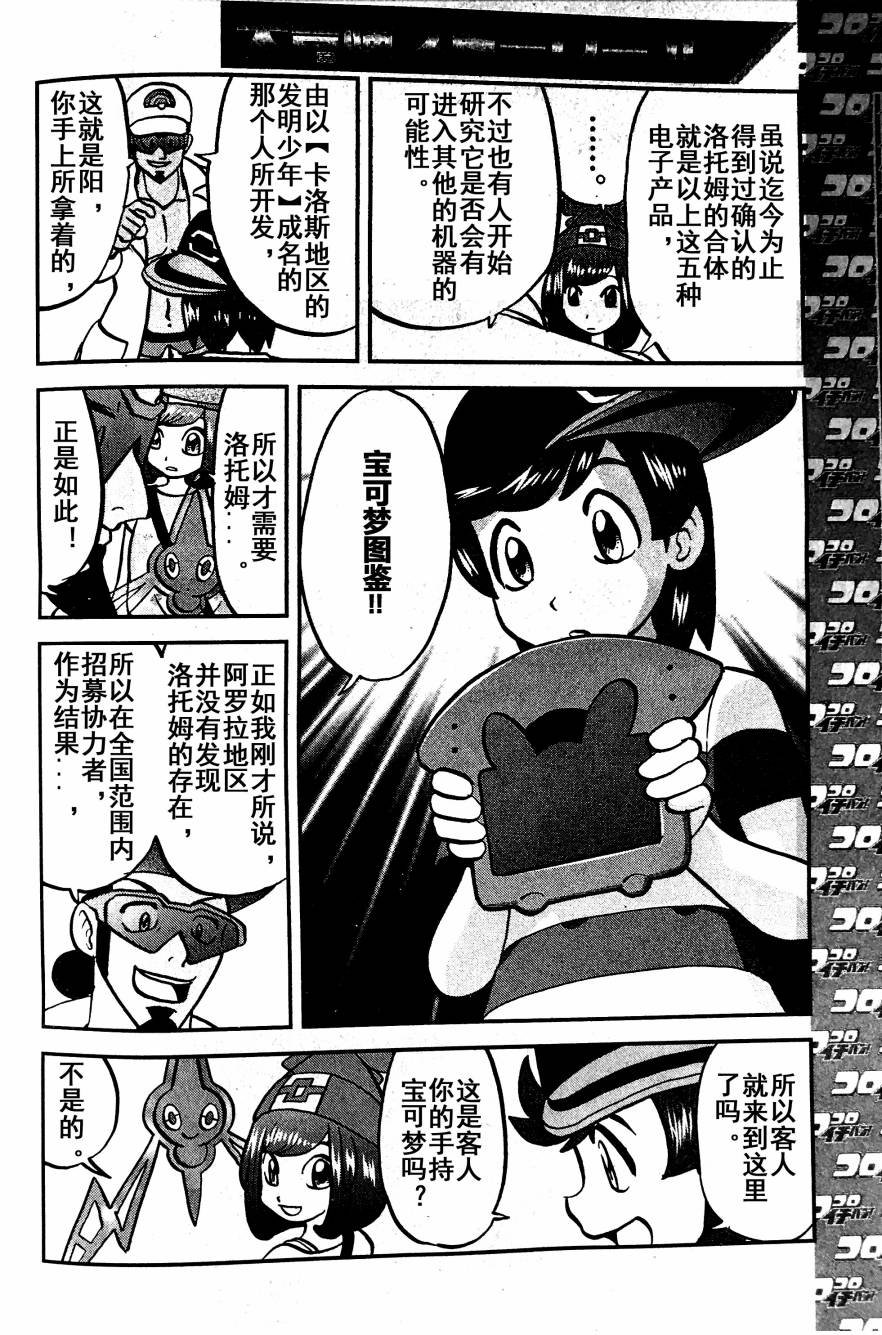 sun＆moon篇03