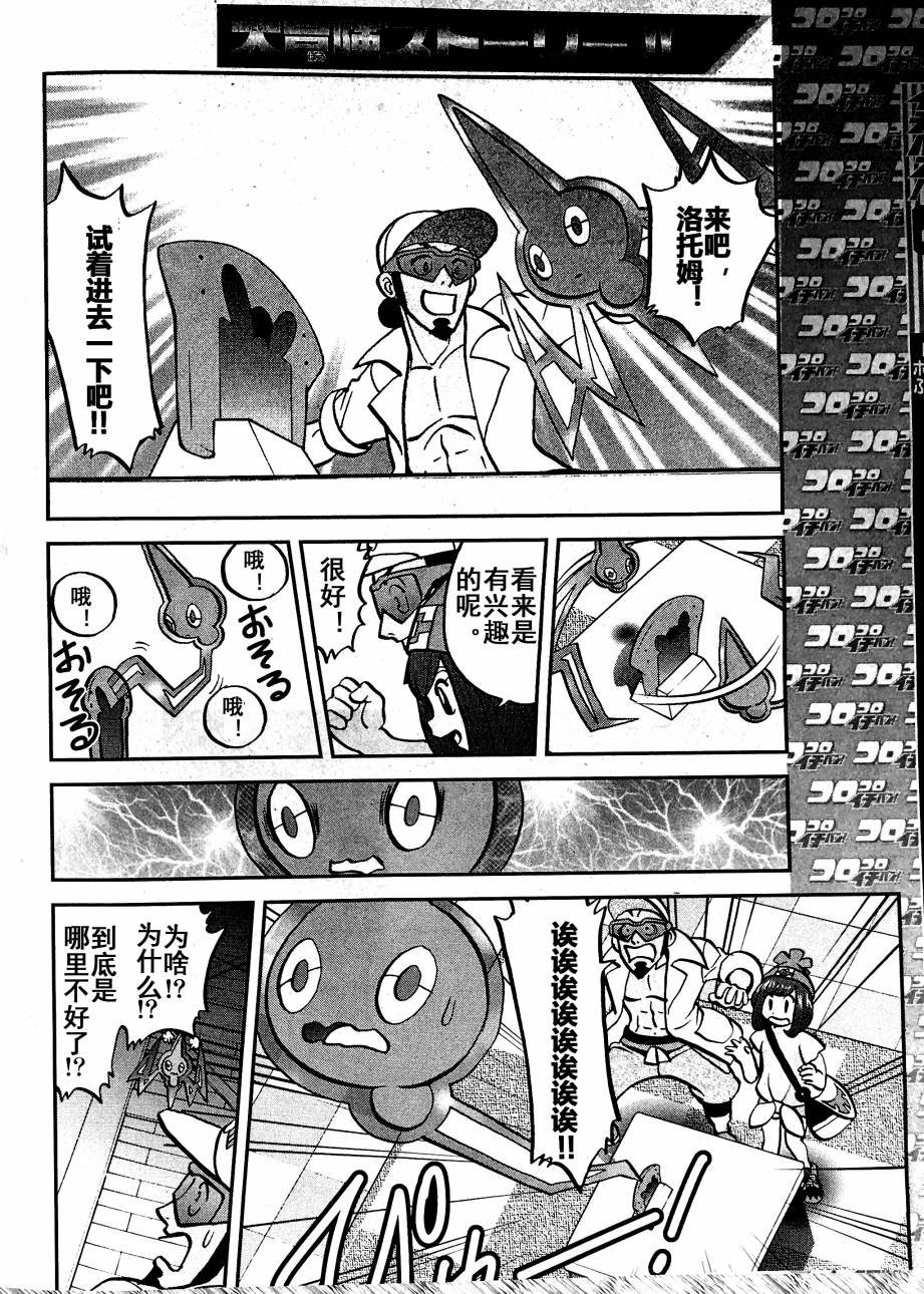 sun＆moon篇03
