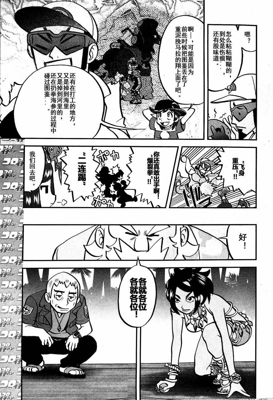 sun＆moon篇03