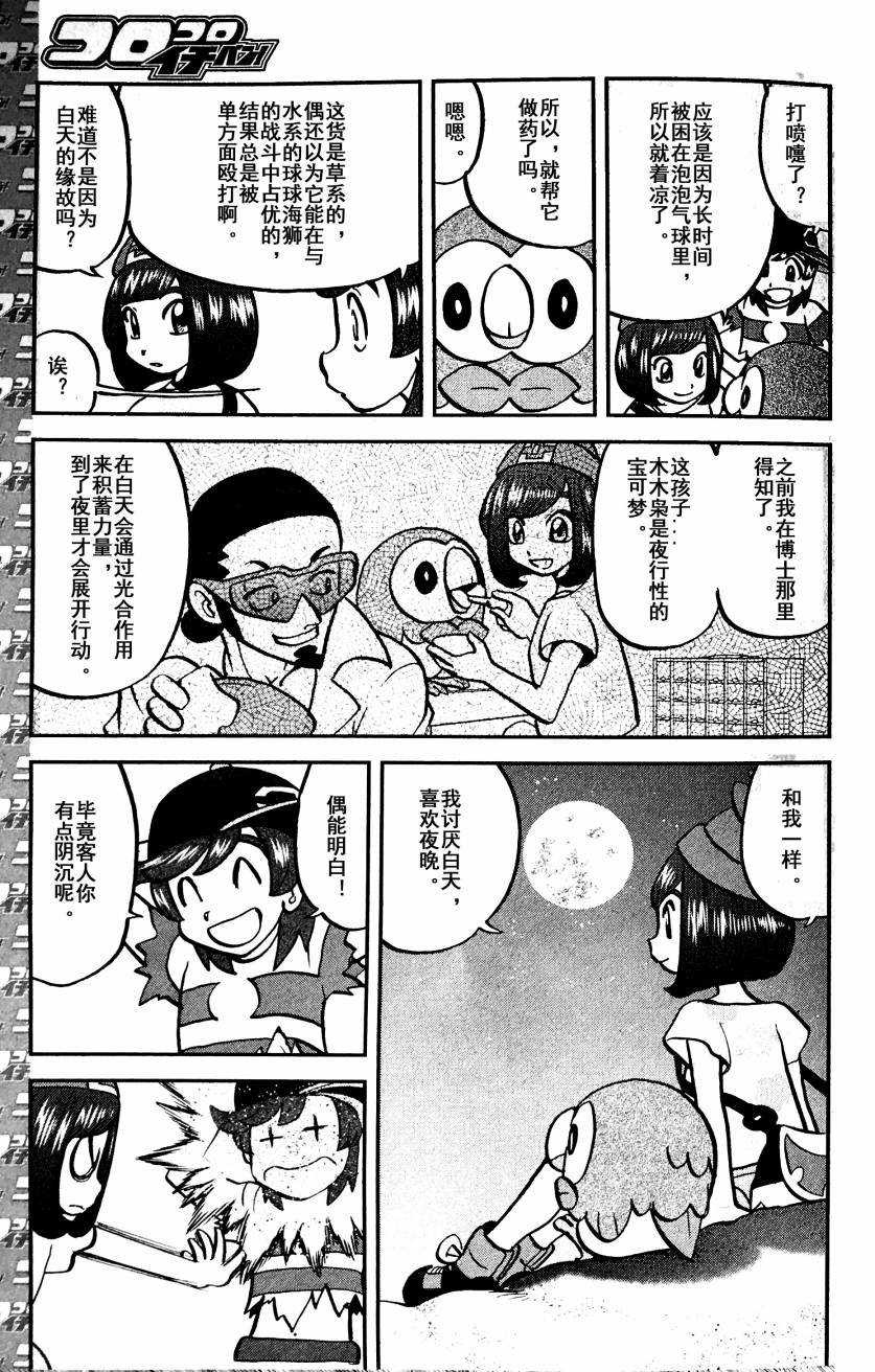 sun＆moon篇03
