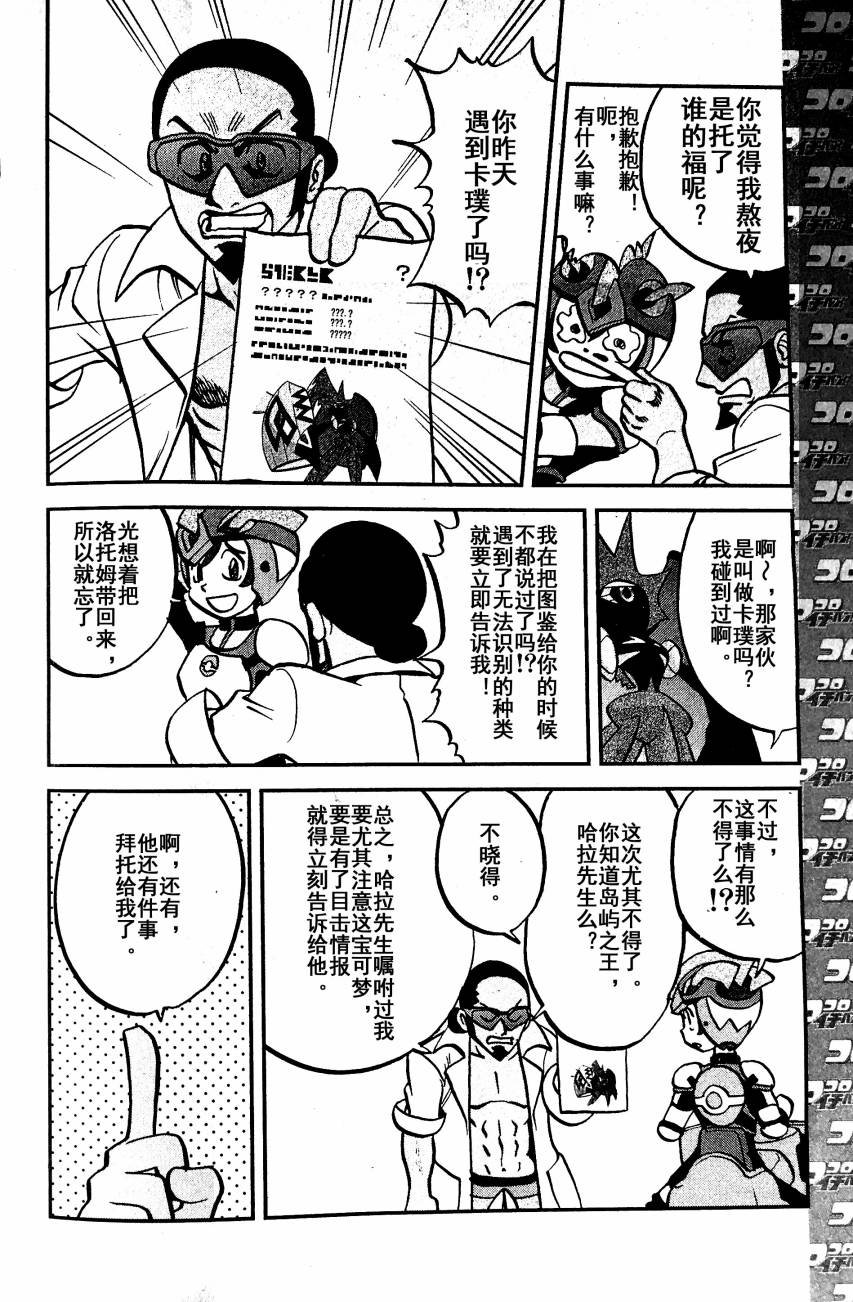sun＆moon篇03