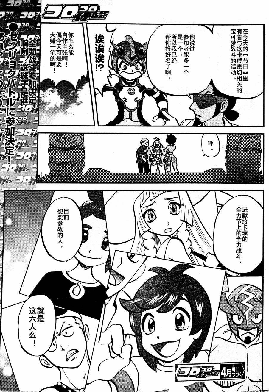 sun＆moon篇03