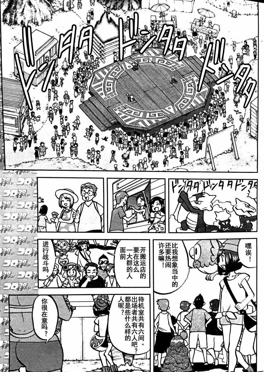 sun＆moon篇04
