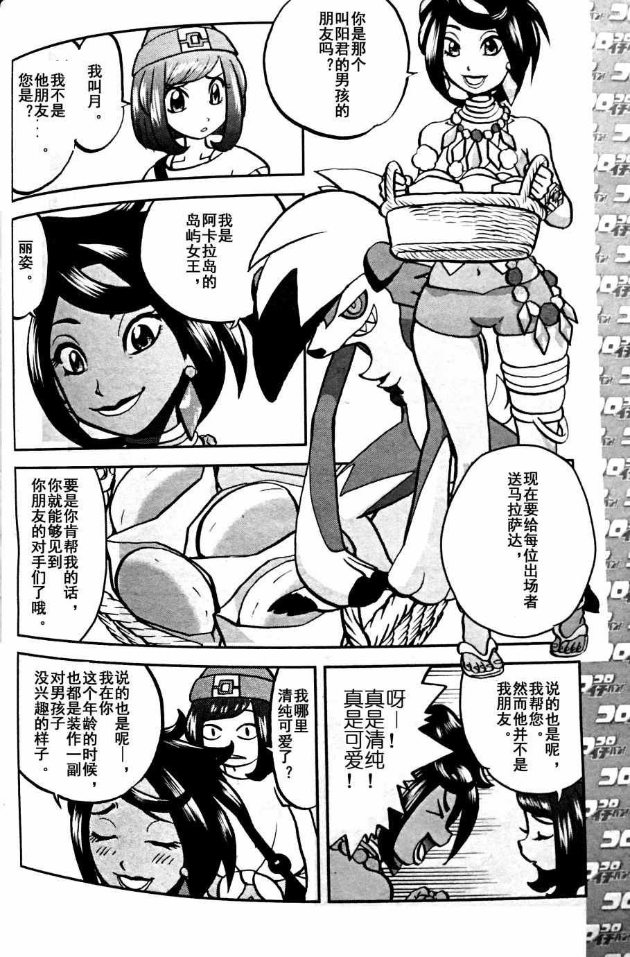 sun＆moon篇04