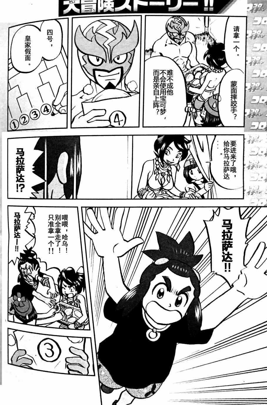 sun＆moon篇04