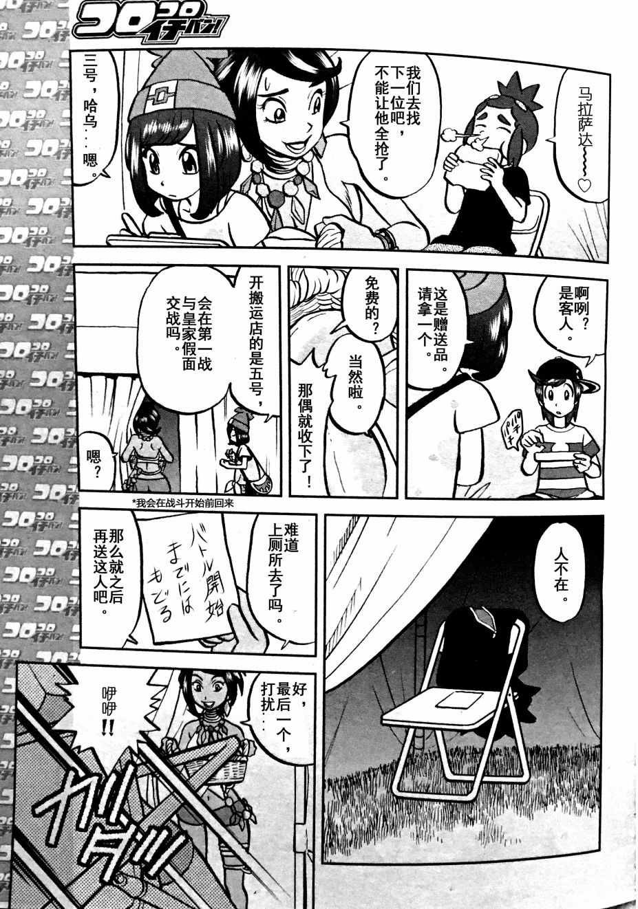 sun＆moon篇04