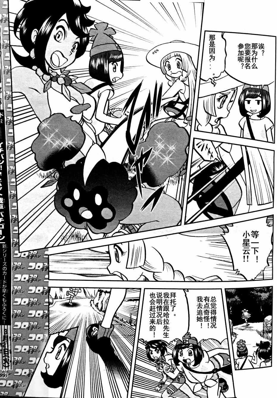 sun＆moon篇04