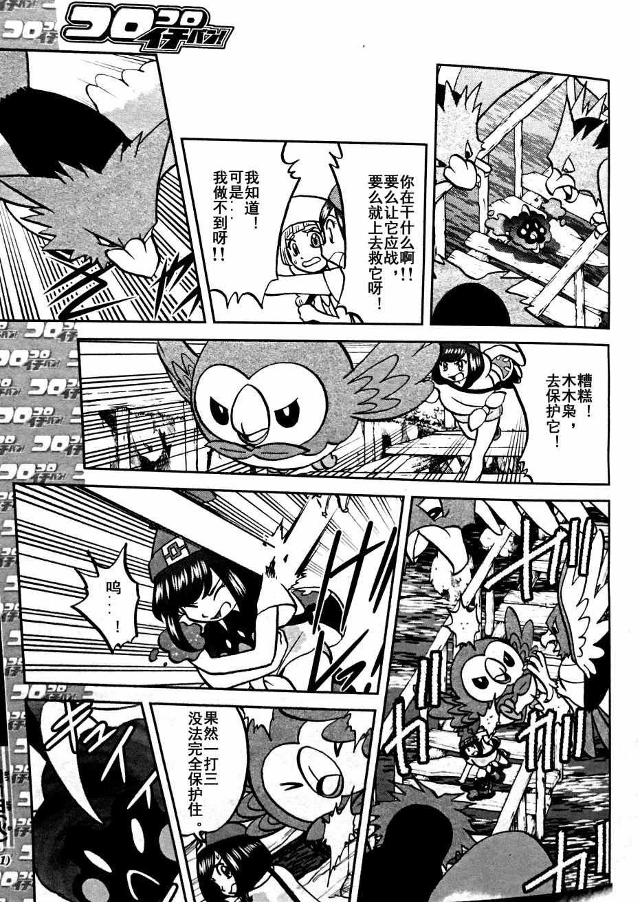 sun＆moon篇04