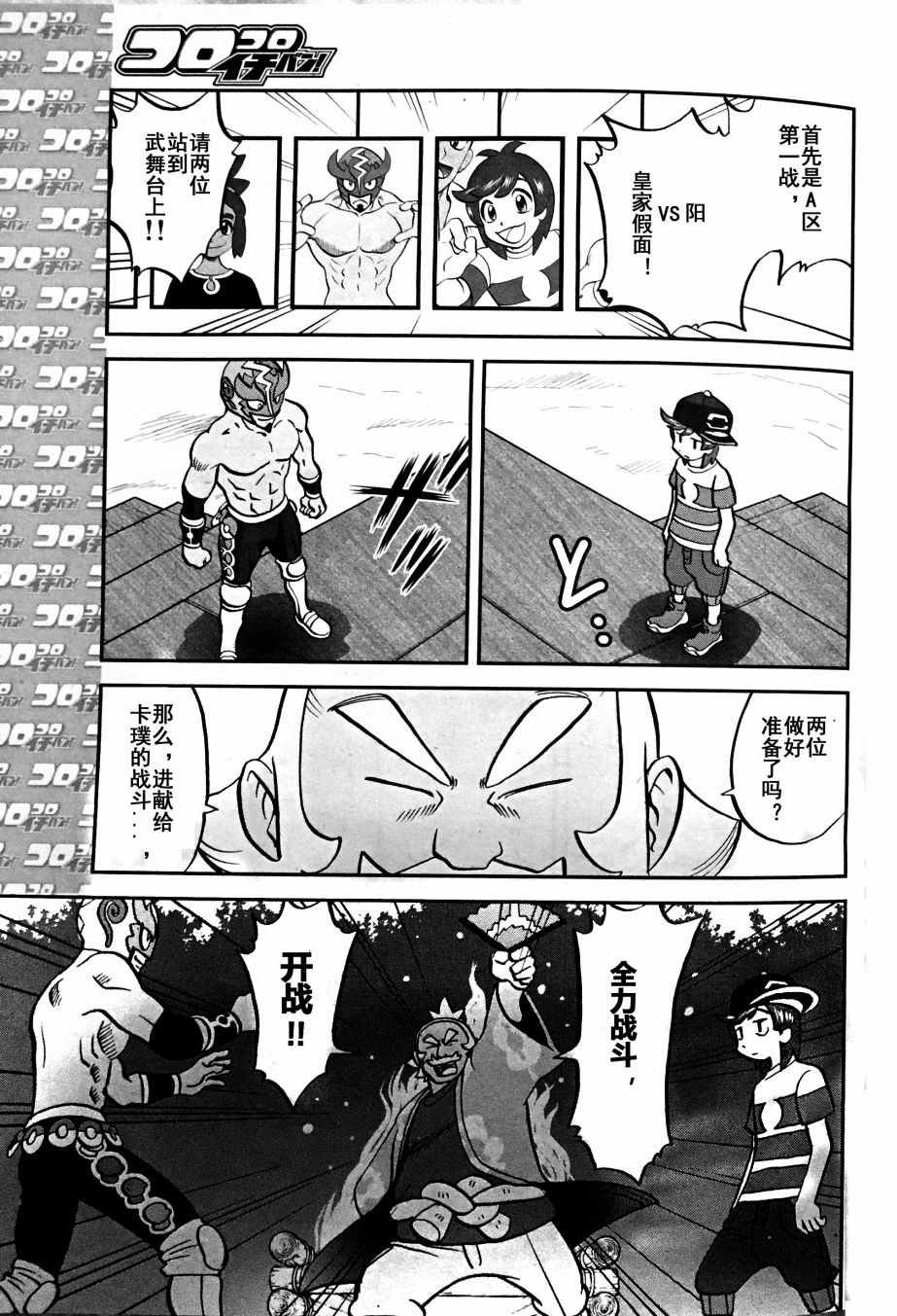sun＆moon篇04