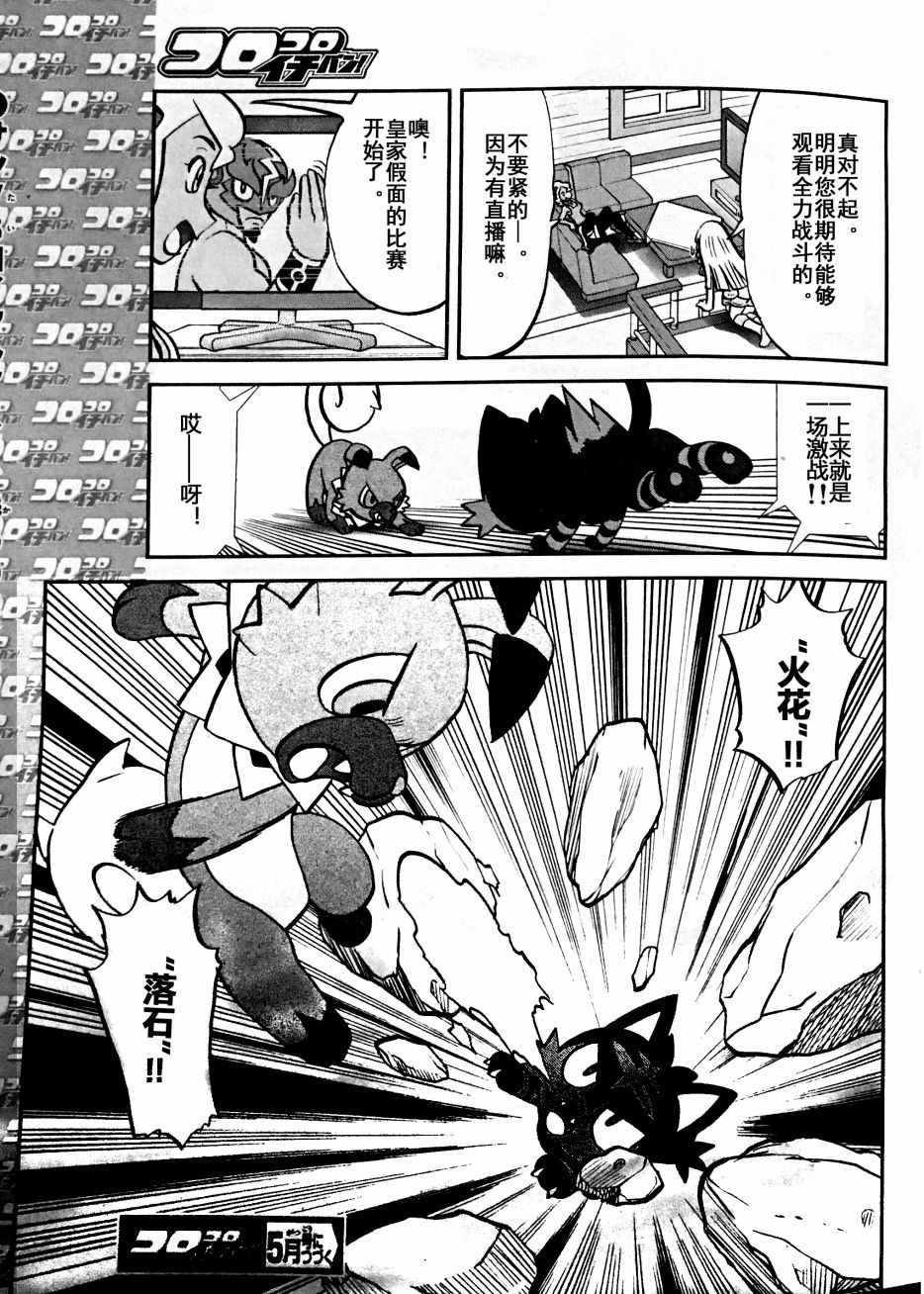 sun＆moon篇04
