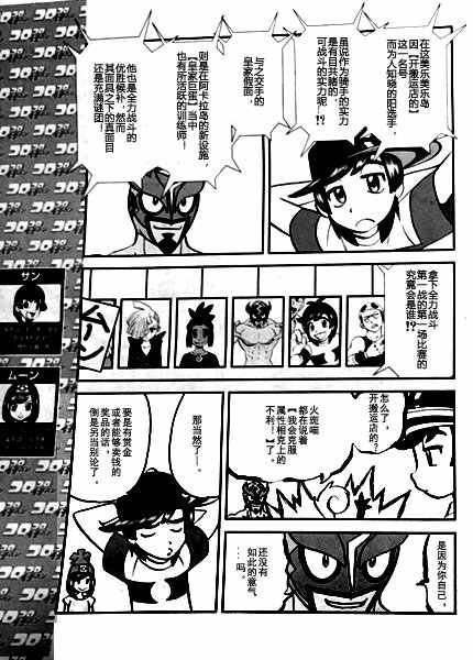 sun＆moon篇05
