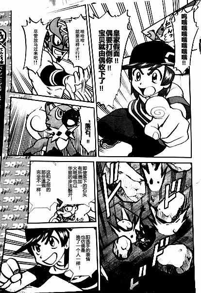 sun＆moon篇05
