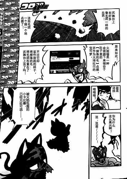 sun＆moon篇05