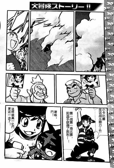sun＆moon篇05