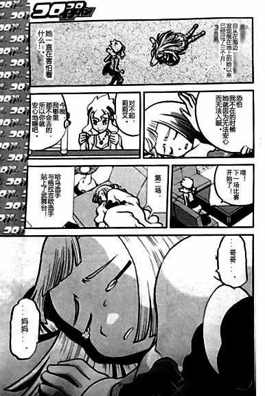 sun＆moon篇05