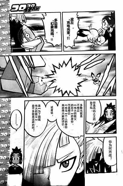 sun＆moon篇05