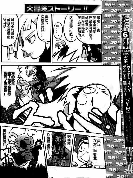 sun＆moon篇05