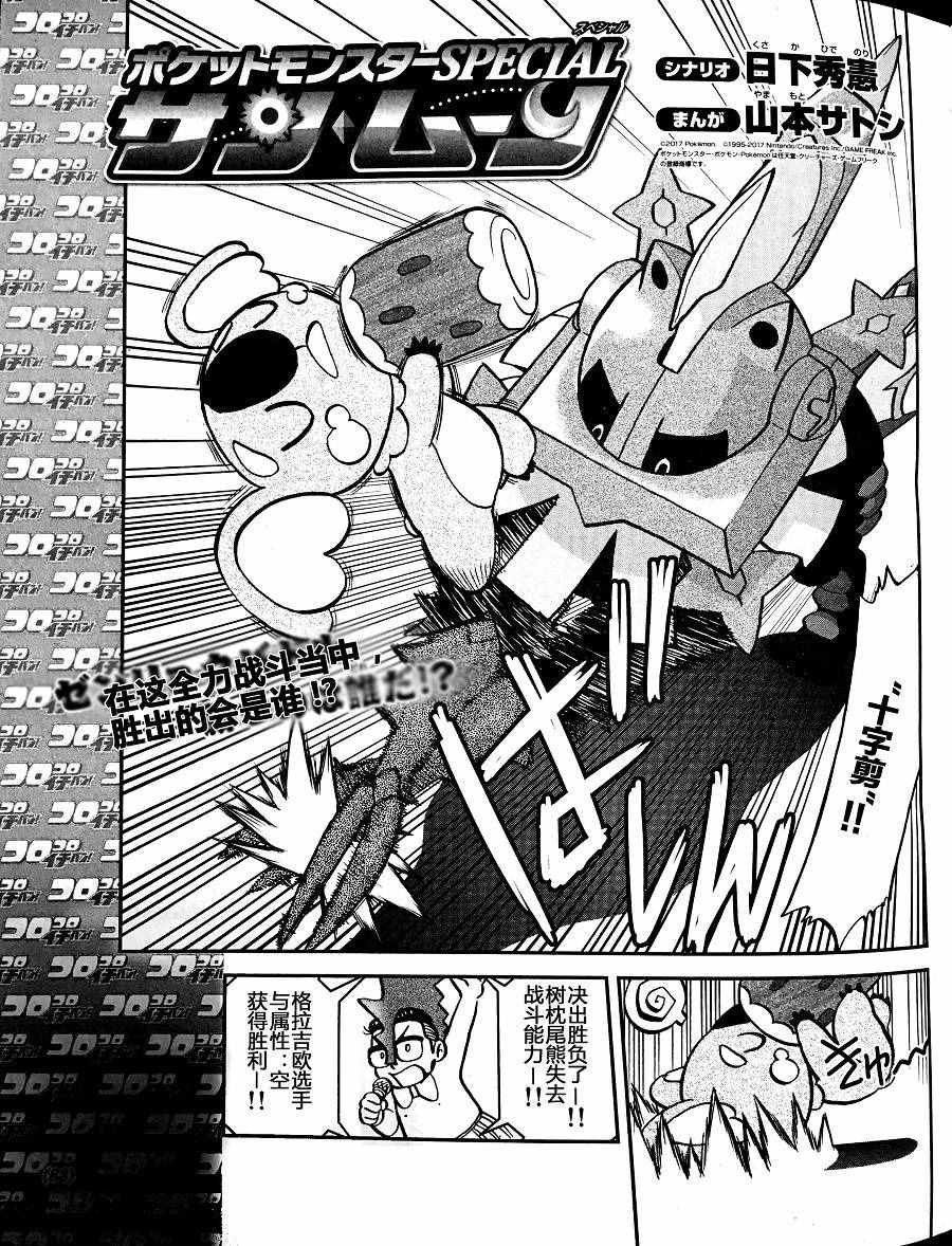 sun＆moon篇06