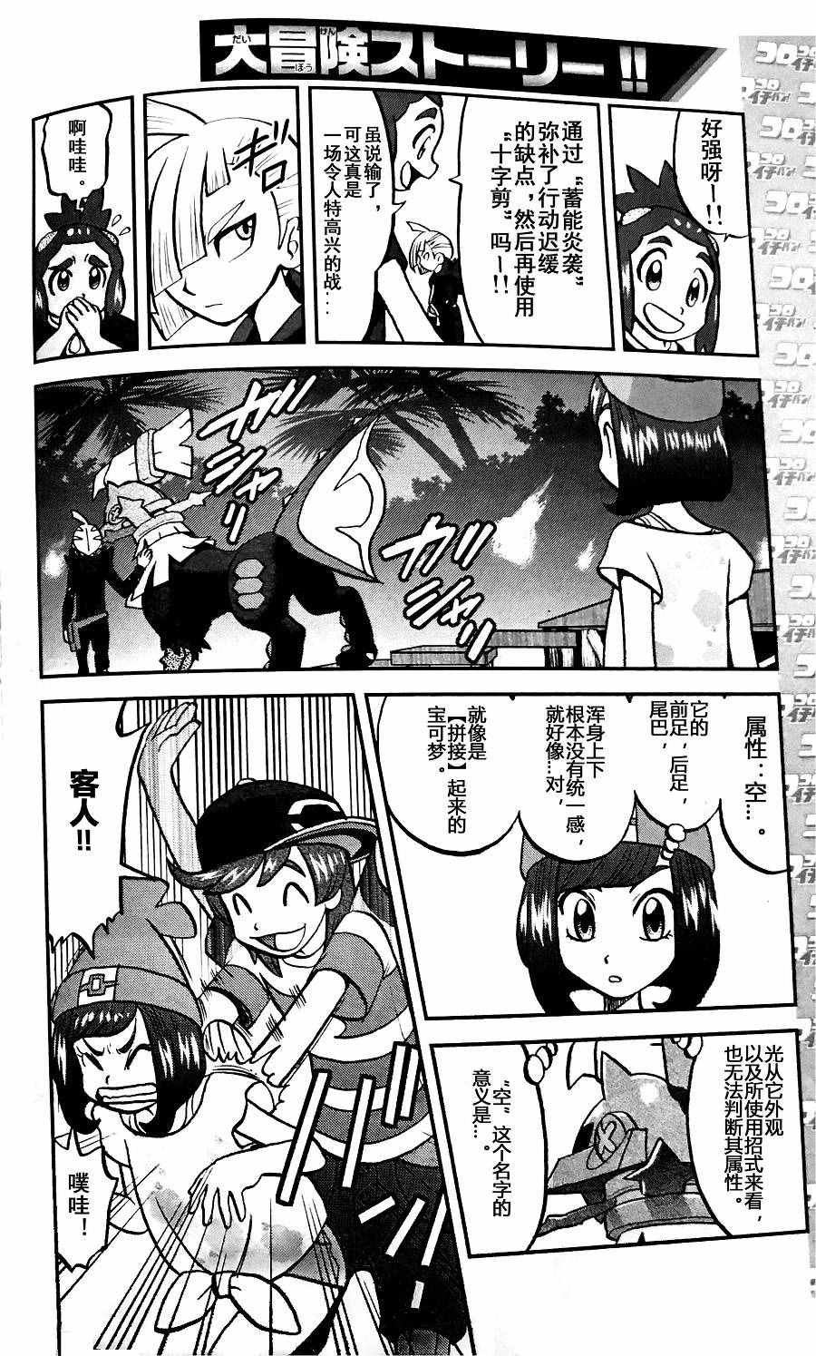 sun＆moon篇06