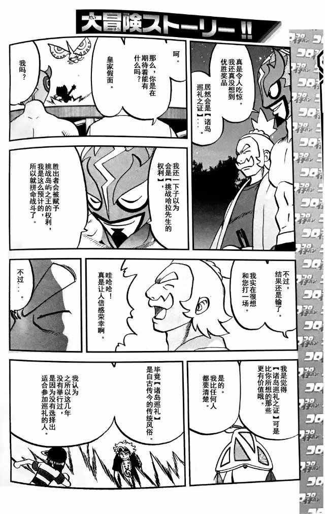 sun＆moon篇06