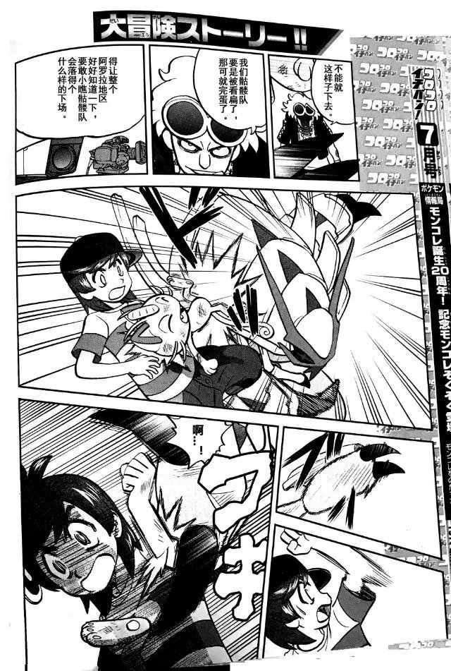 sun＆moon篇06