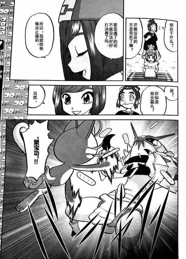 sun＆moon篇06