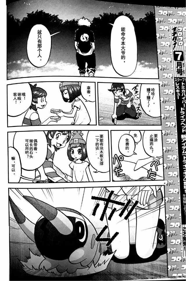 sun＆moon篇06