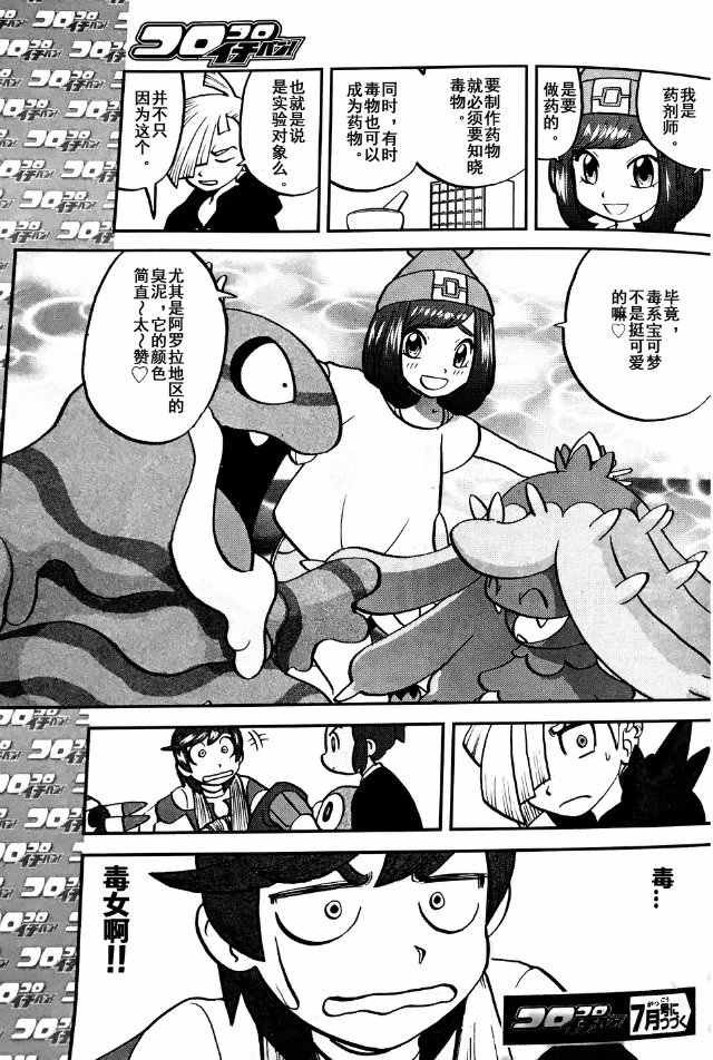 sun＆moon篇06