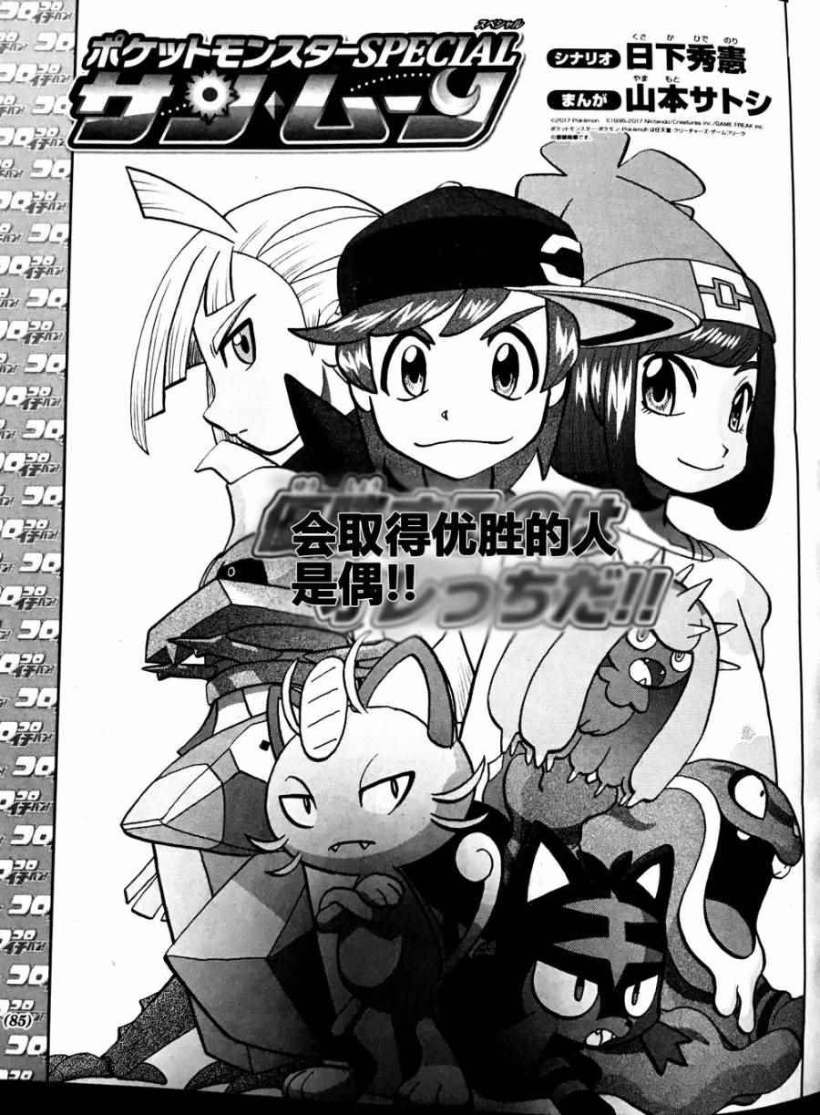 sun＆moon篇07