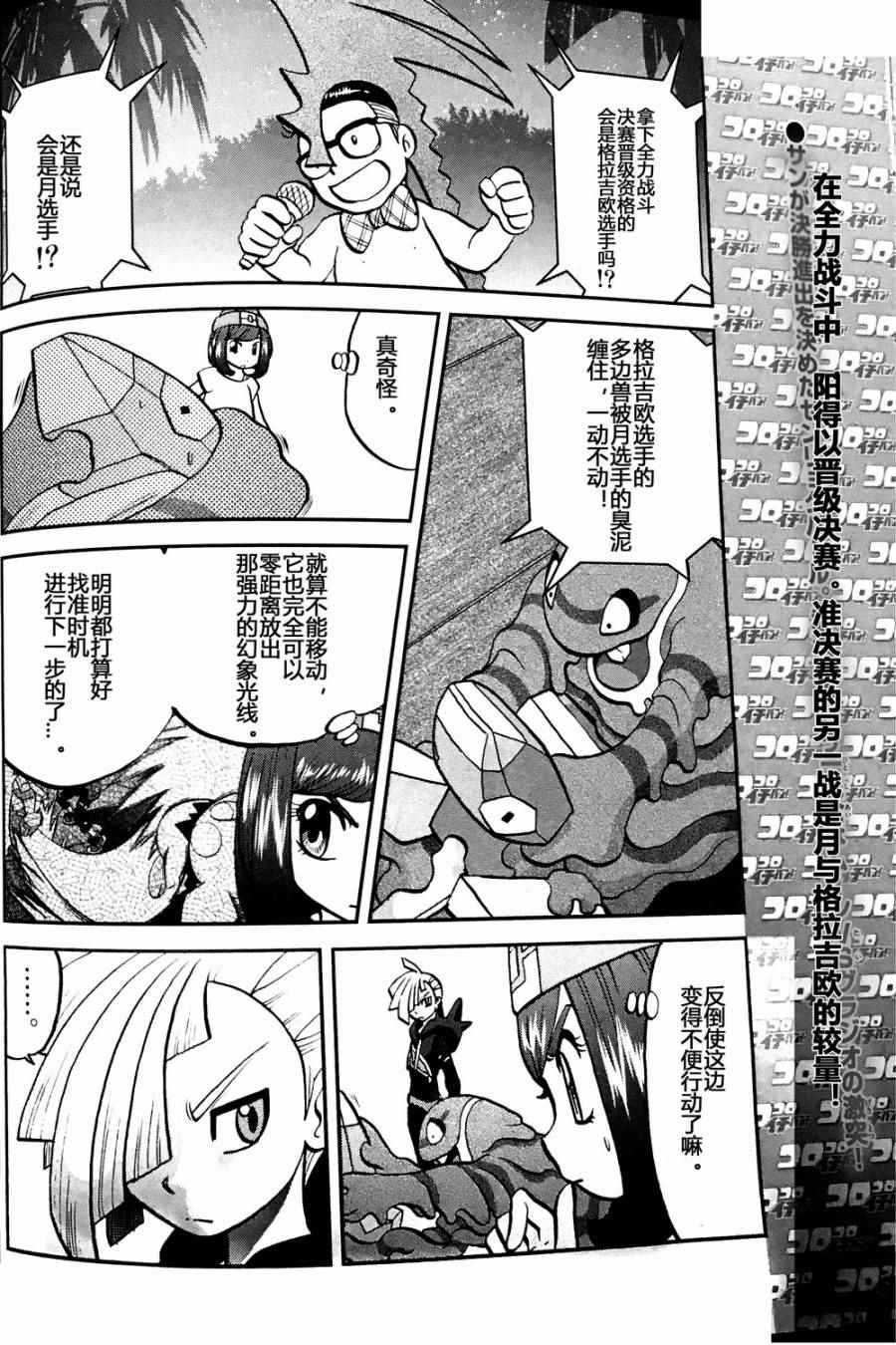 sun＆moon篇07