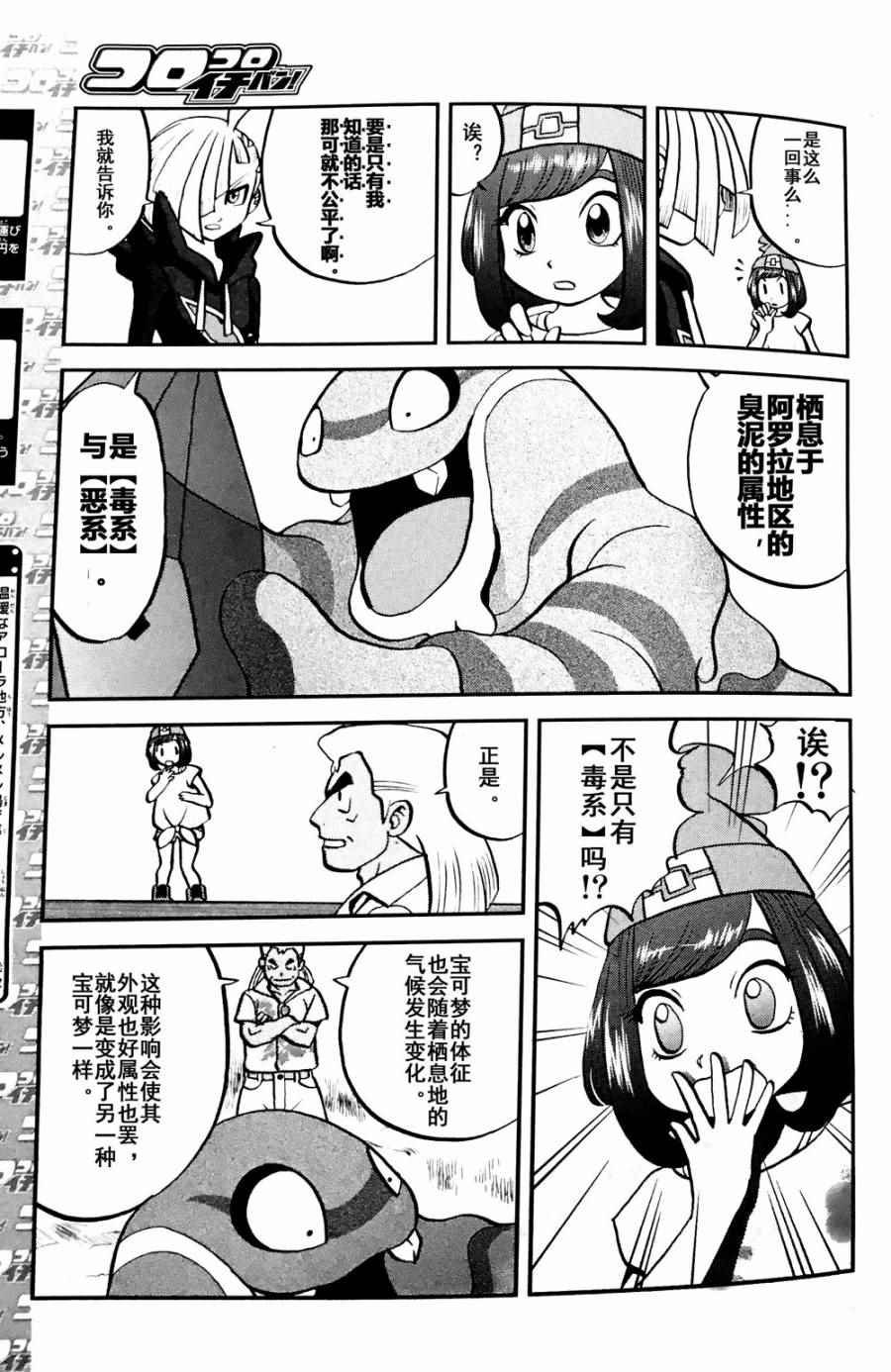 sun＆moon篇07