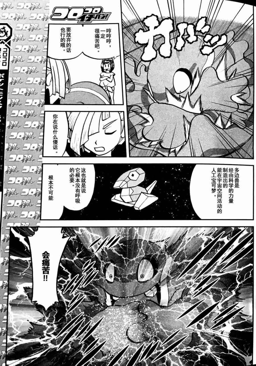 sun＆moon篇07