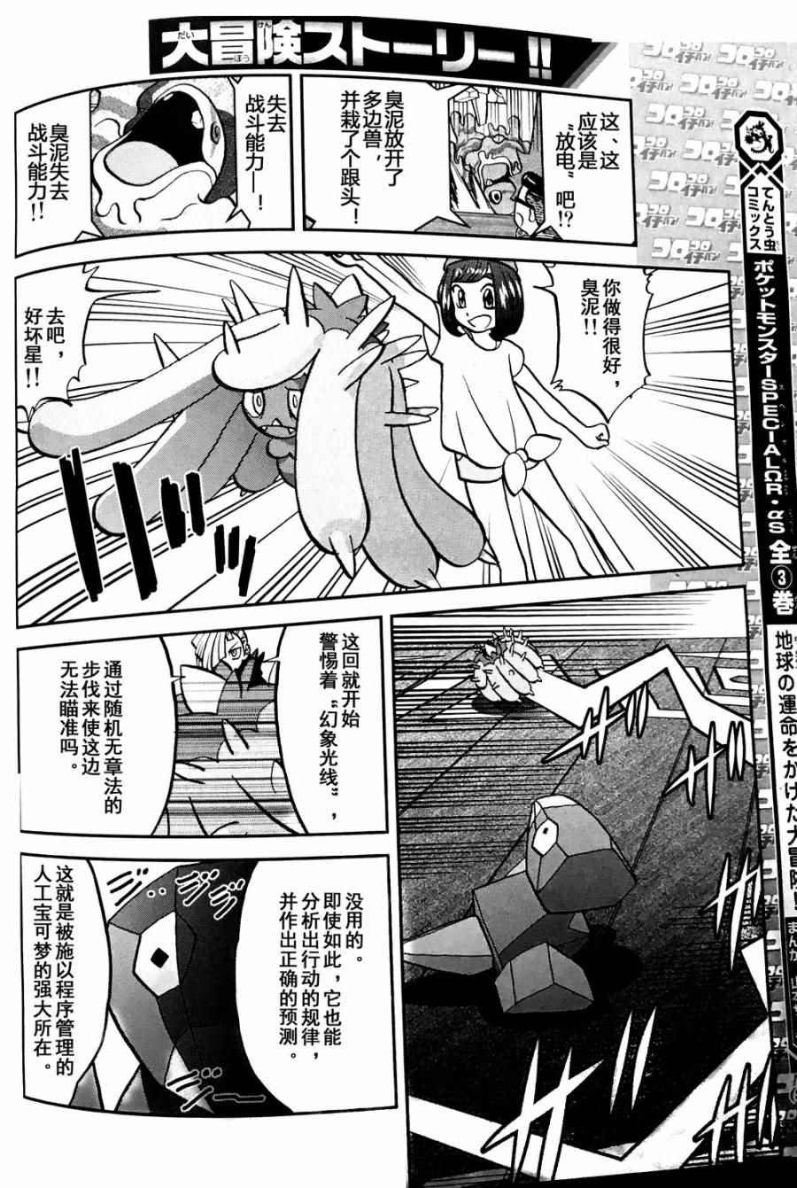 sun＆moon篇07