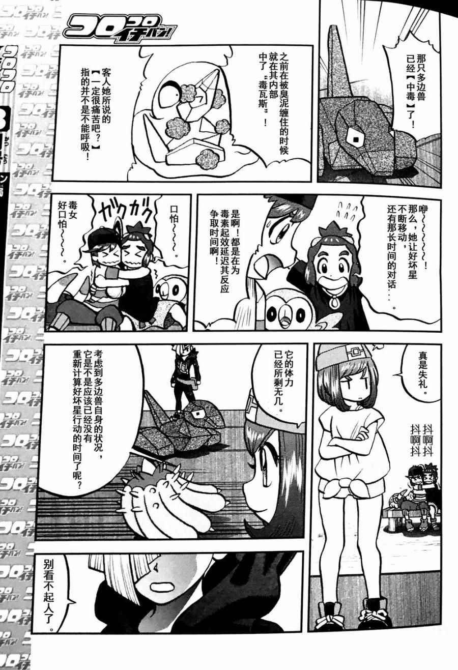 sun＆moon篇07