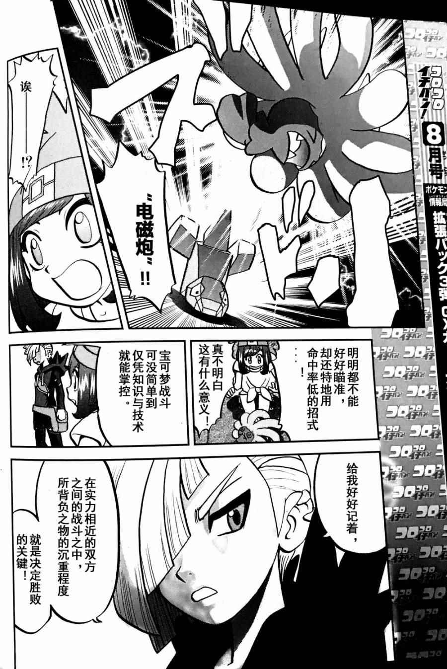 sun＆moon篇07