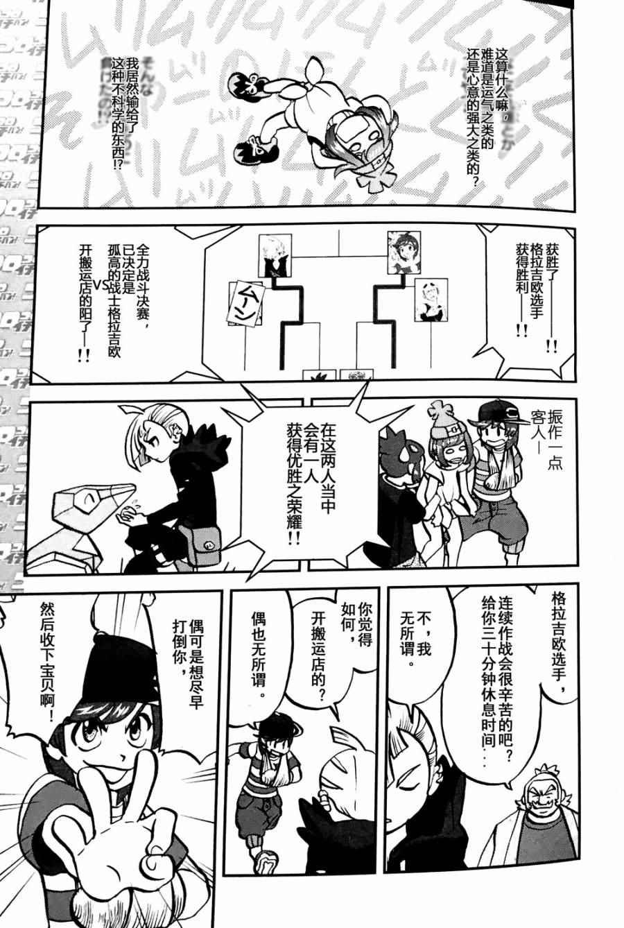 sun＆moon篇07