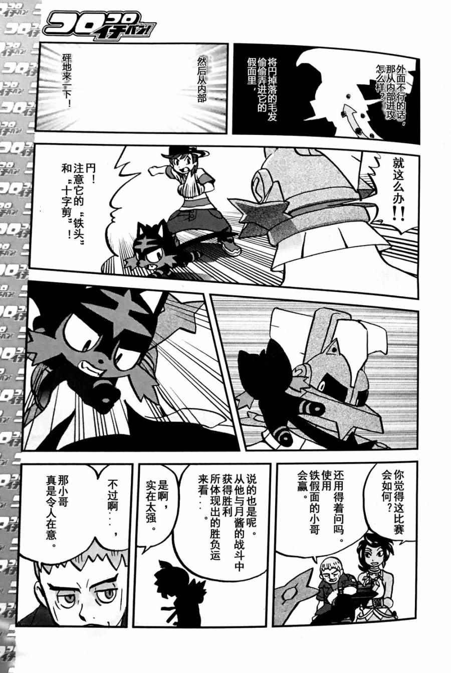 sun＆moon篇07
