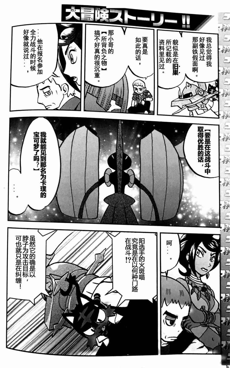 sun＆moon篇07
