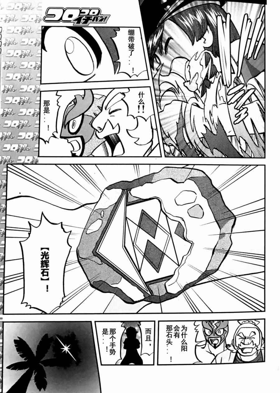 sun＆moon篇07