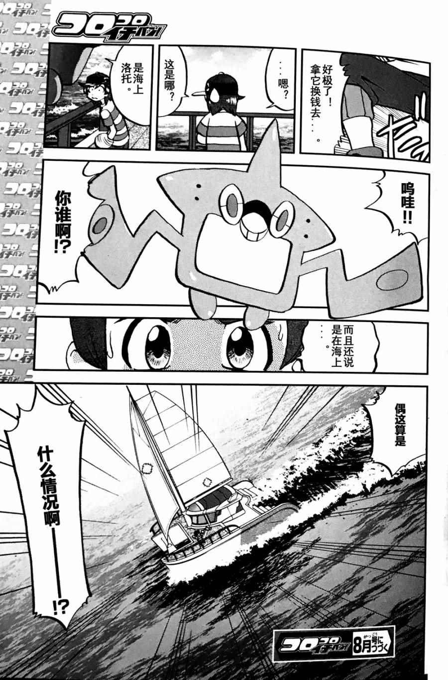 sun＆moon篇07