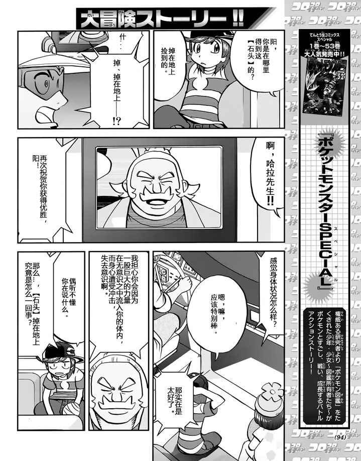 sun＆moon篇08