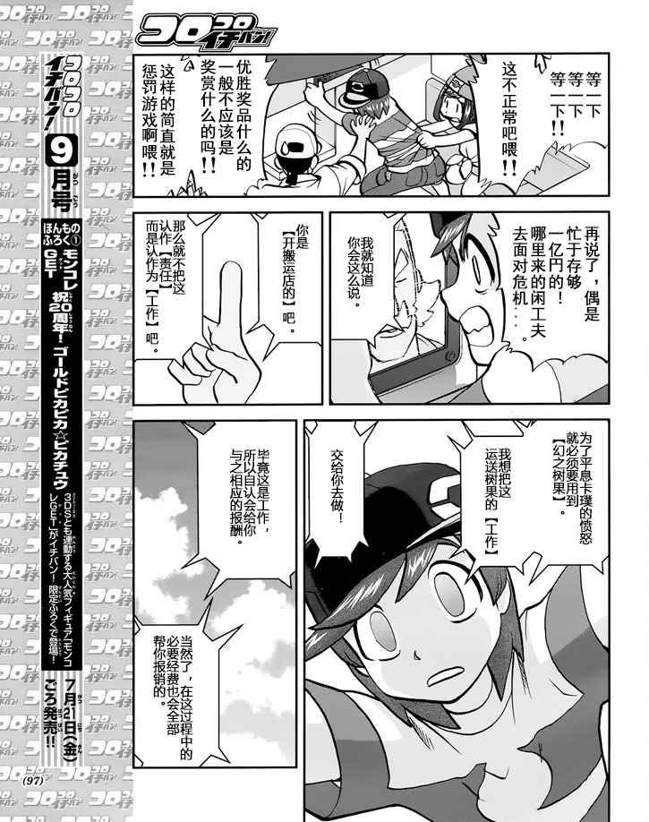 sun＆moon篇08