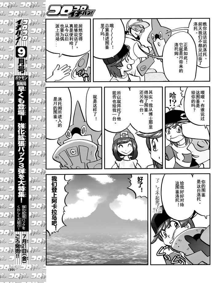 sun＆moon篇08