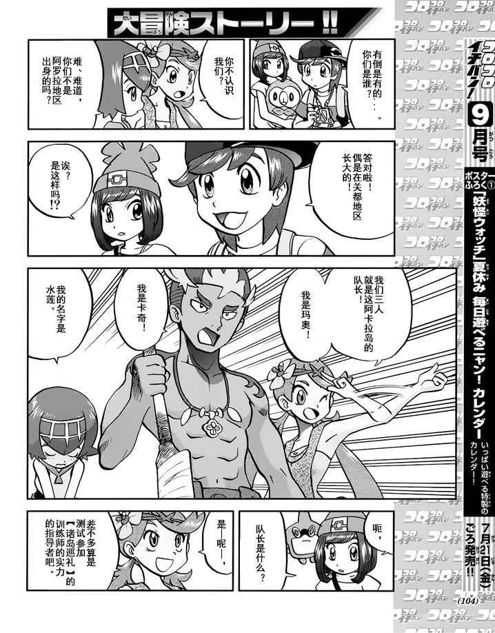 sun＆moon篇08