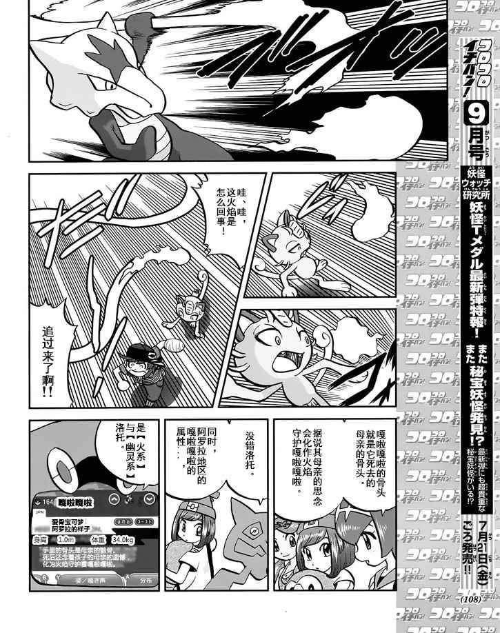 sun＆moon篇08
